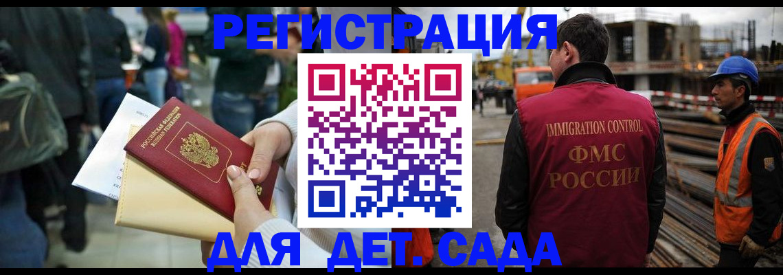 временная регистрация законно в Лисках