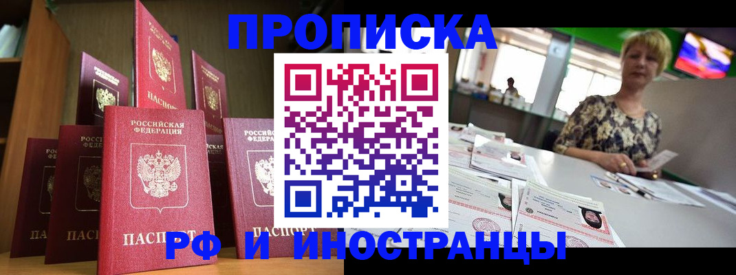 найти адрес прописки в Лисках