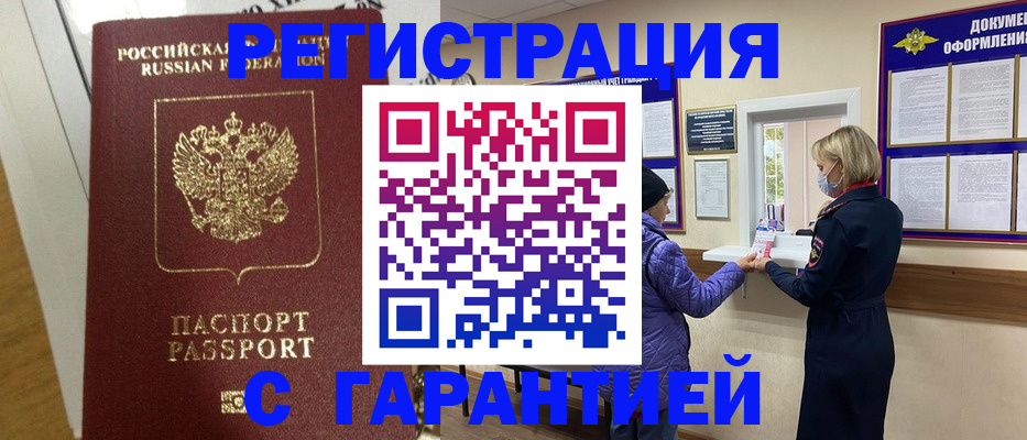 прописка поиск в Лисках
