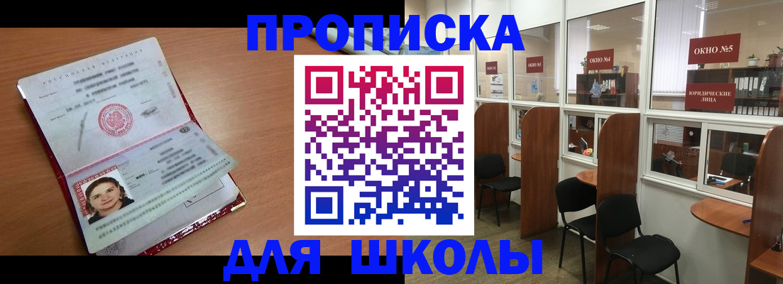 миграционный учет в Лисках