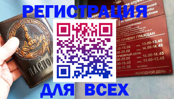 временная регистрация адрес в Лисках