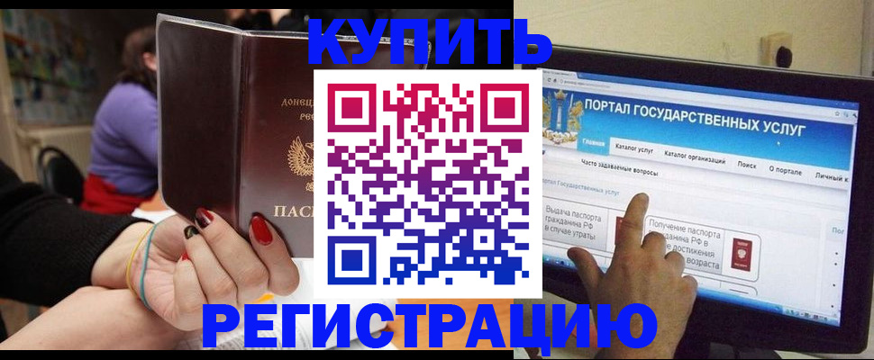 прописка для кредита в Лисках