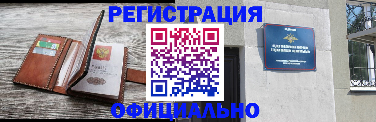 временная регистрация для школы в Лисках