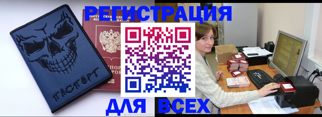 прописка 2025 в Лисках